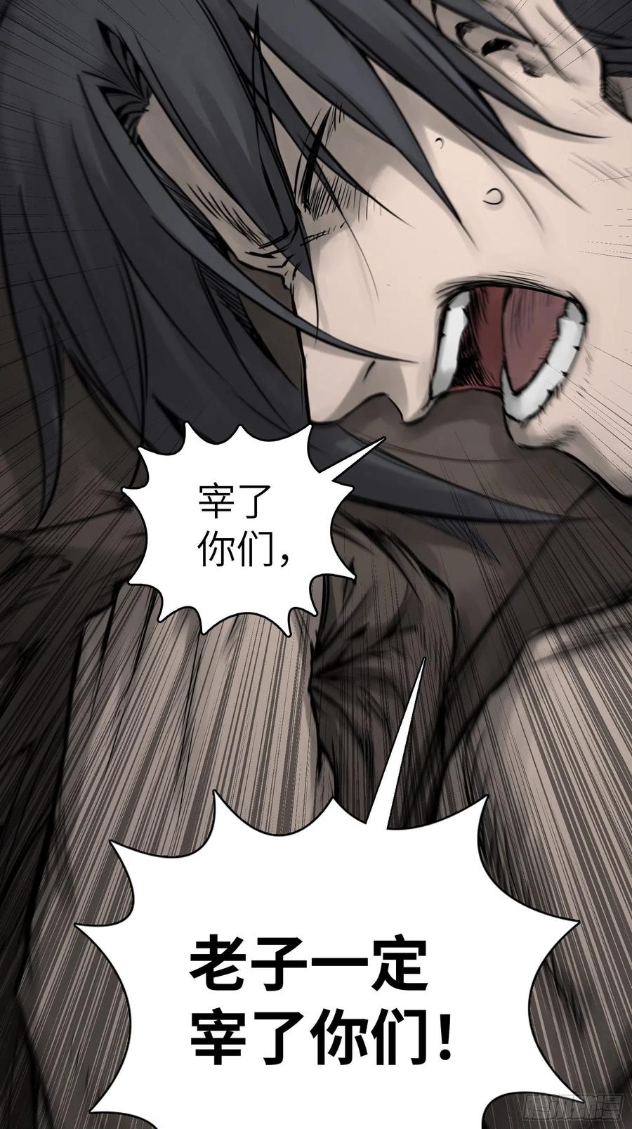 从姑获鸟开始 079 天只一算（四） 第51页