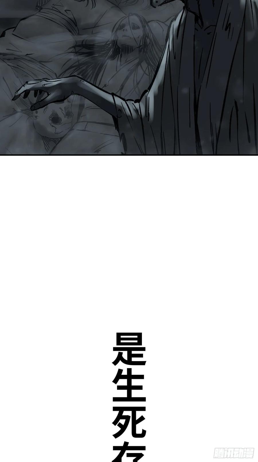 从姑获鸟开始 080 不能输的战争 第65页