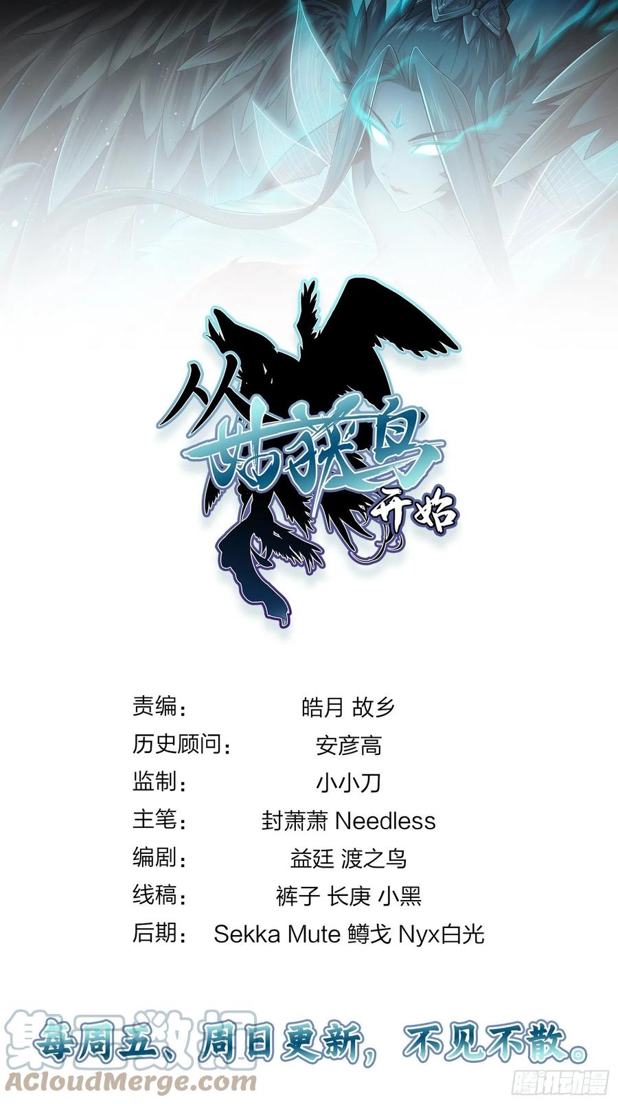 从姑获鸟开始 080 不能输的战争 第67页