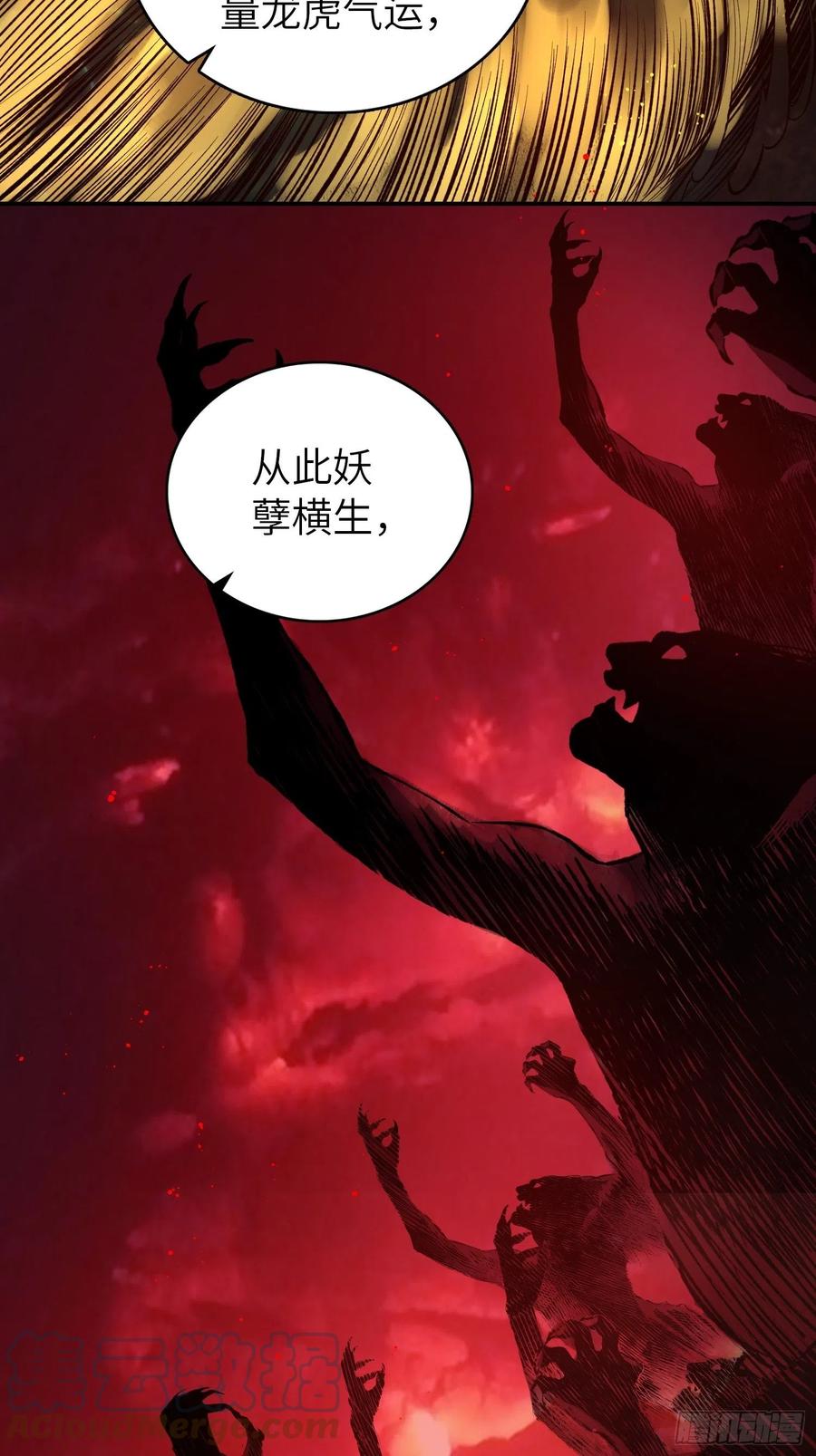 从姑获鸟开始 080 不能输的战争 第43页