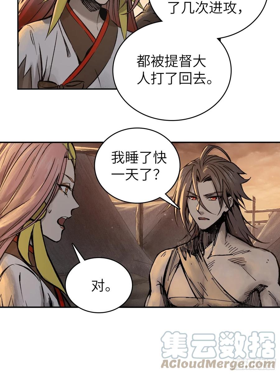 从姑获鸟开始 080 不能输的战争 第7页