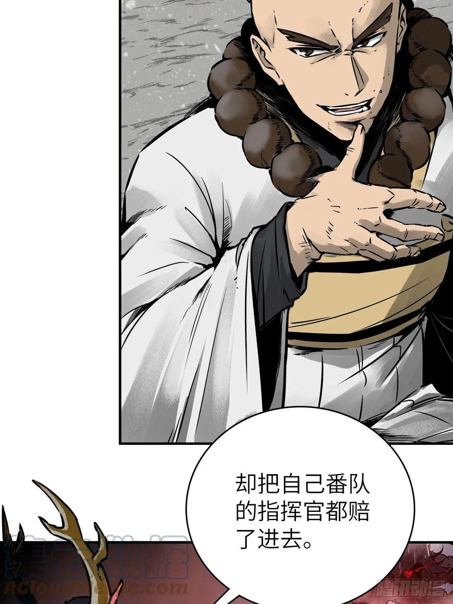 从姑获鸟开始 081 睚眦伏首，烈火骷髅 第36页