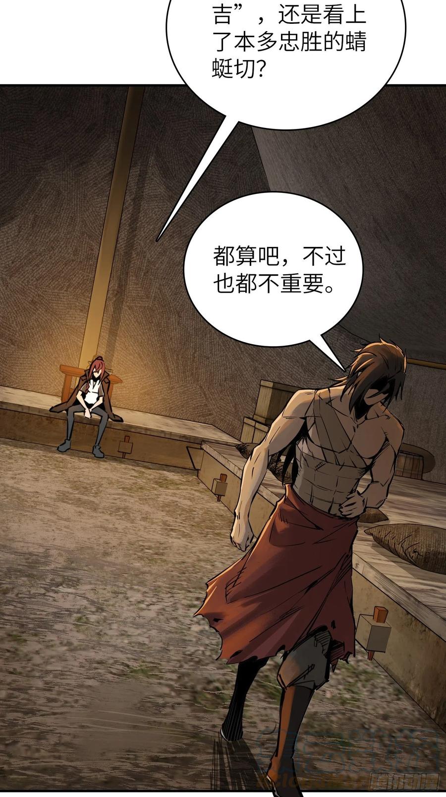 从姑获鸟开始 081 睚眦伏首，烈火骷髅 第15页
