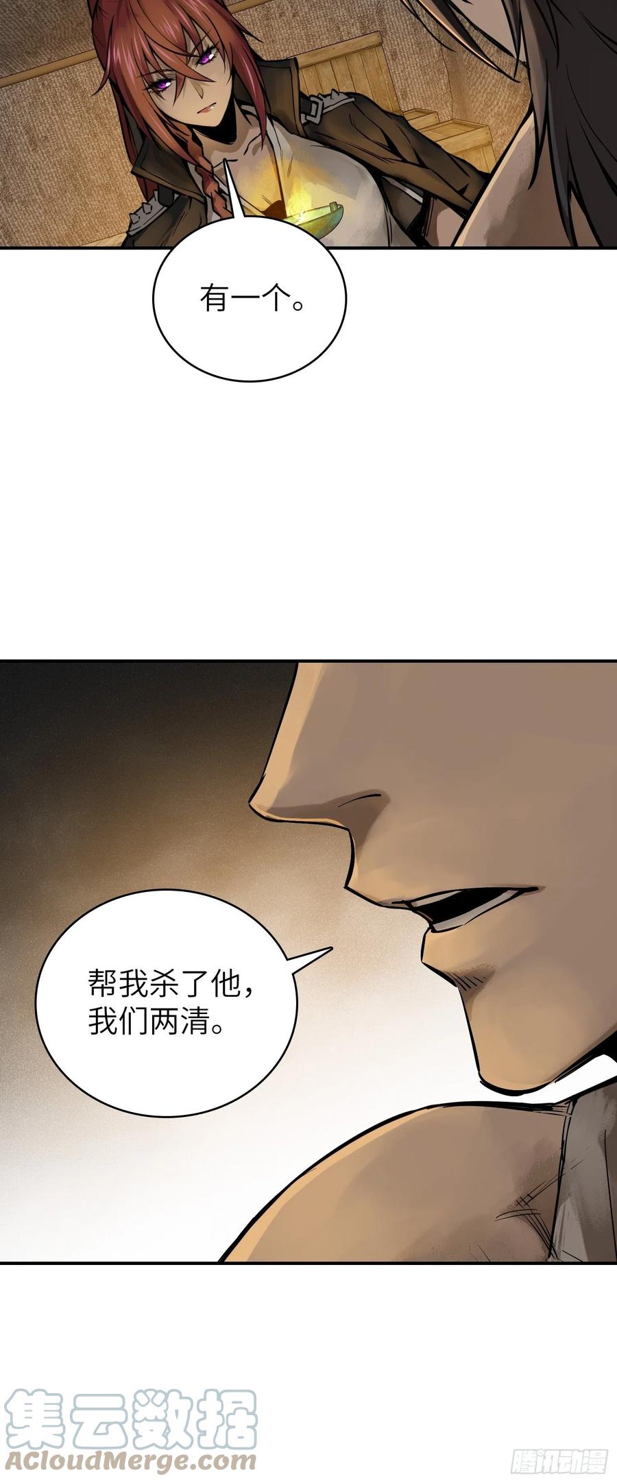 从姑获鸟开始 081 睚眦伏首，烈火骷髅 第6页