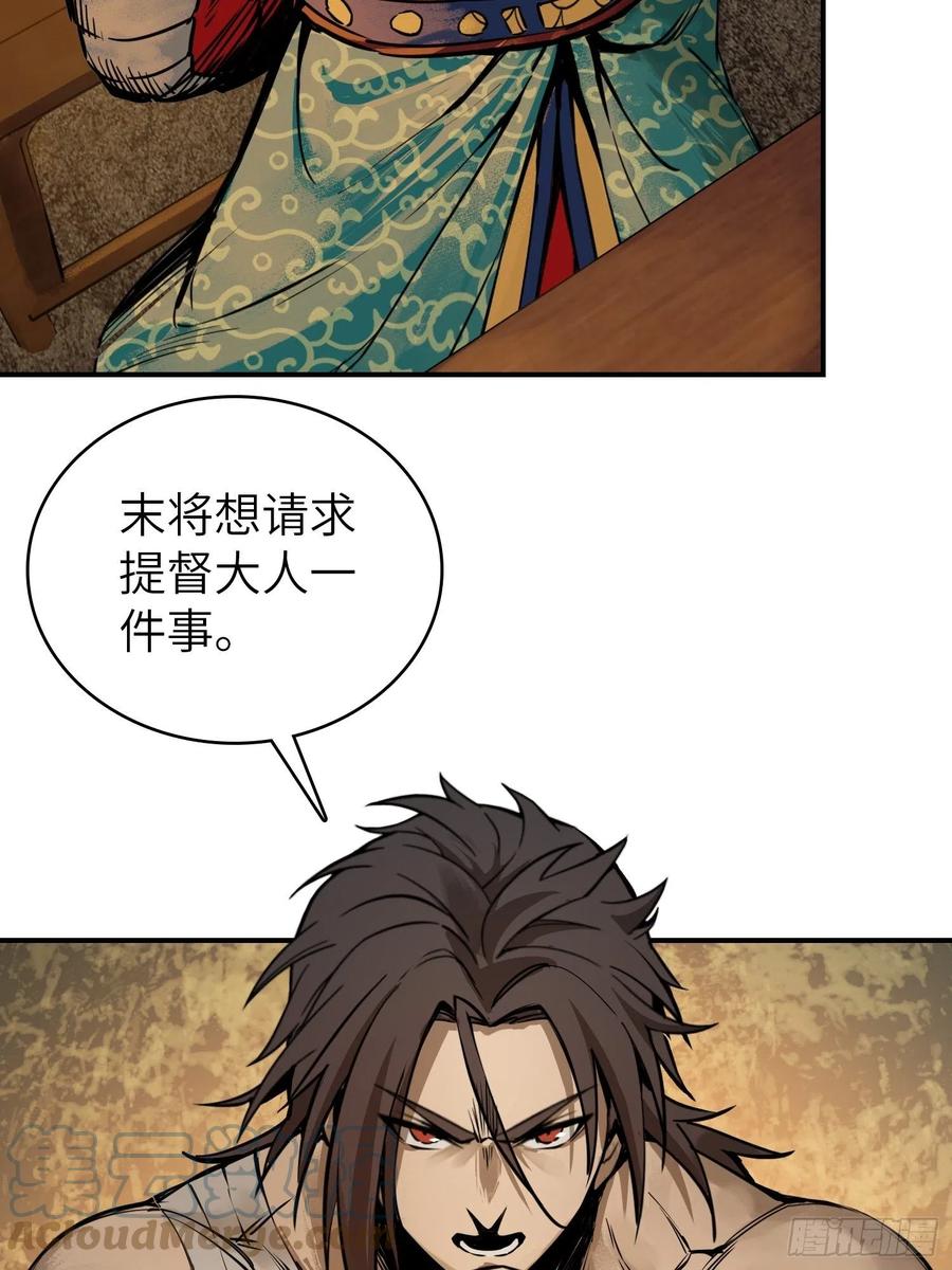 从姑获鸟开始 081 睚眦伏首，烈火骷髅 第27页