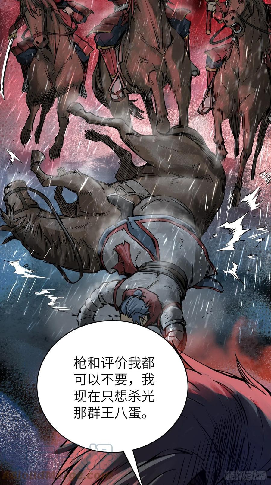从姑获鸟开始 081 睚眦伏首，烈火骷髅 第18页