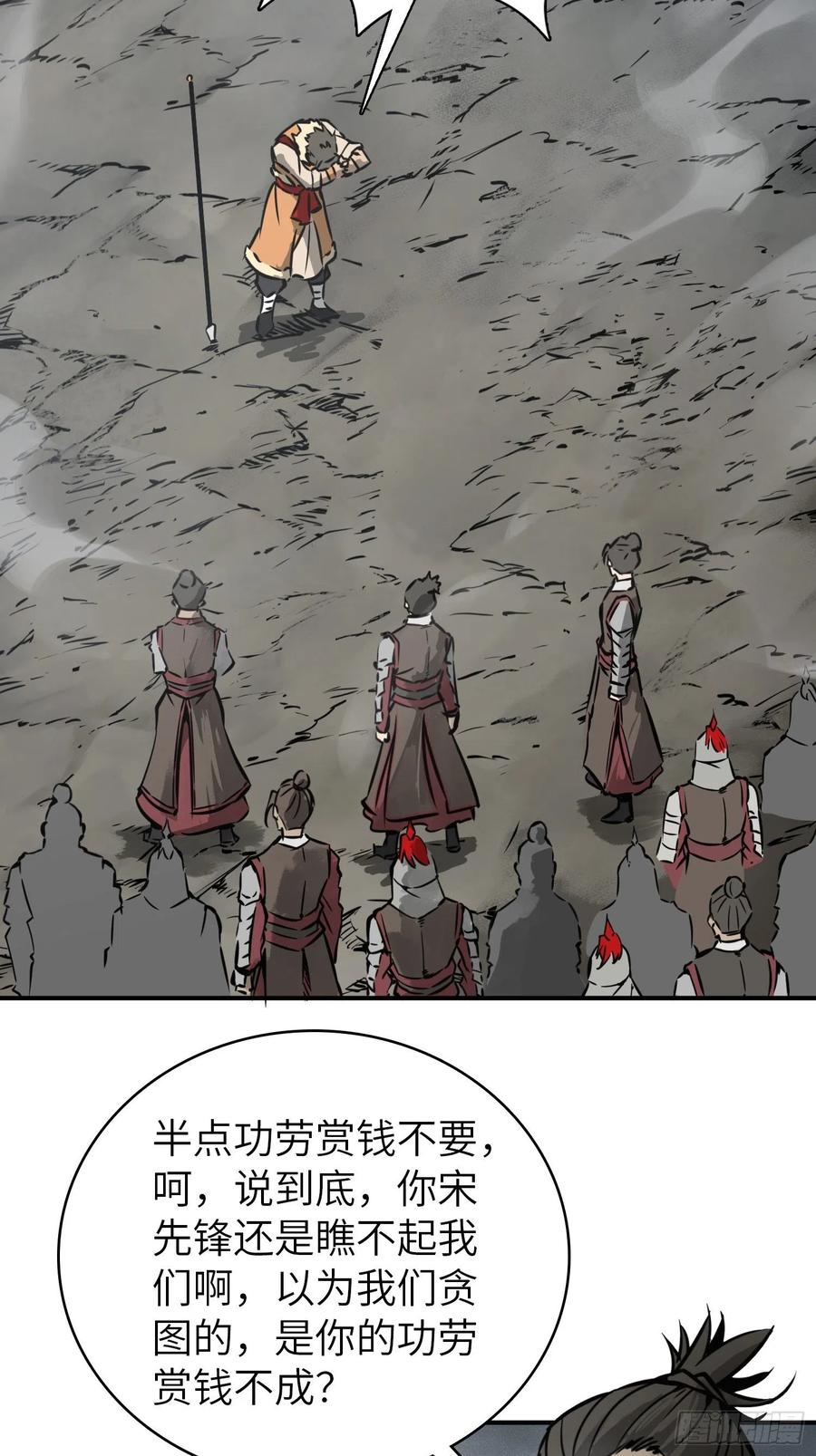 从姑获鸟开始 081 睚眦伏首，烈火骷髅 第58页