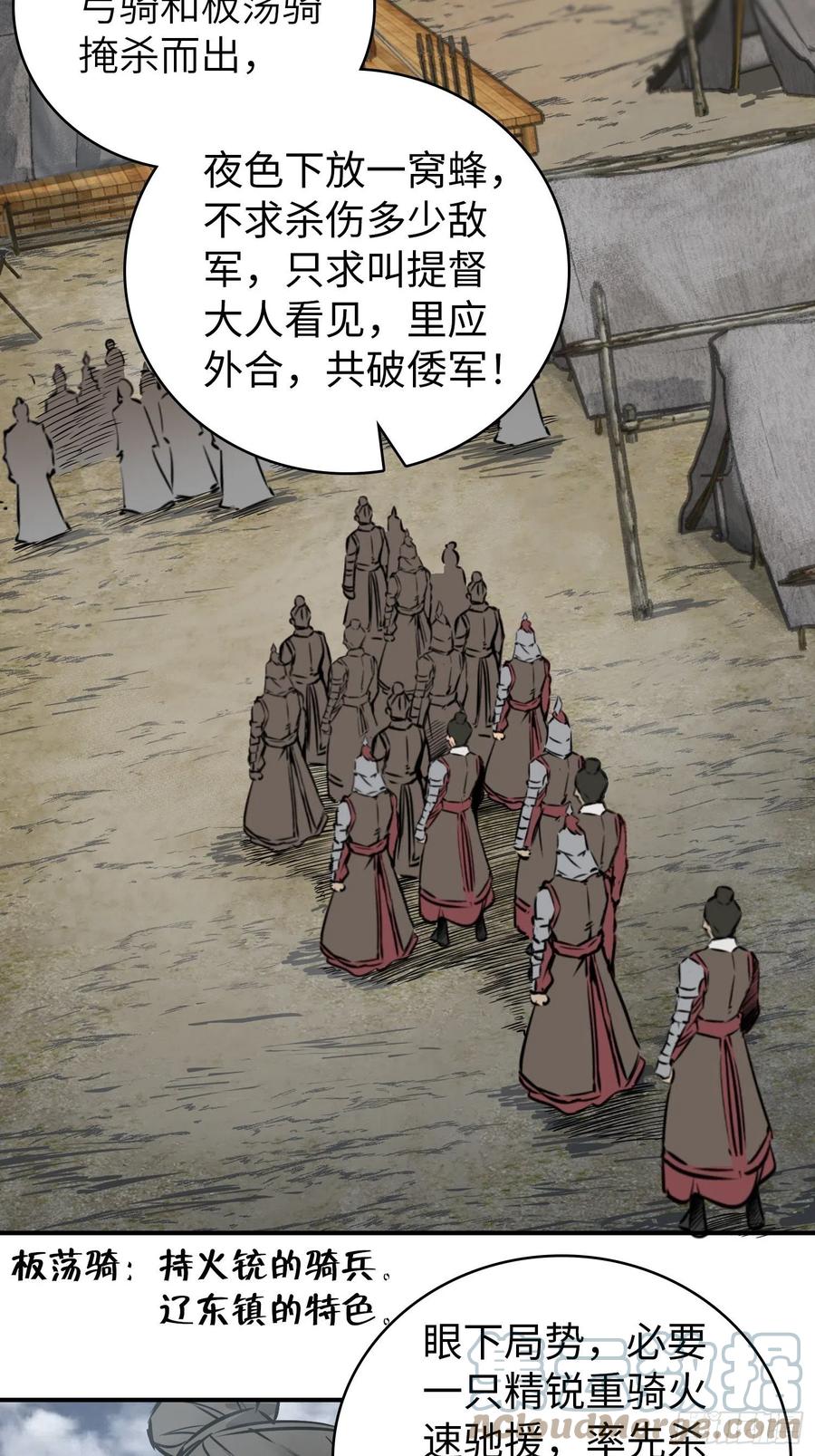 从姑获鸟开始 081 睚眦伏首，烈火骷髅 第45页