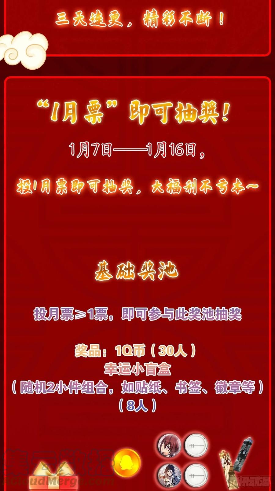 从姑获鸟开始 081 睚眦伏首，烈火骷髅 第72页