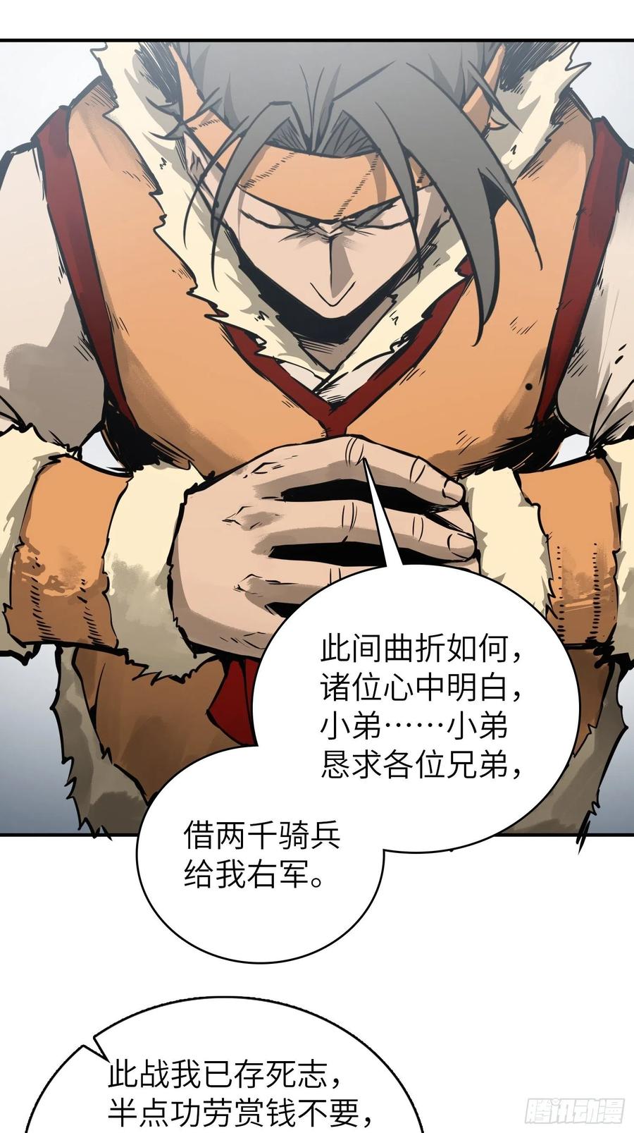 从姑获鸟开始 081 睚眦伏首，烈火骷髅 第56页