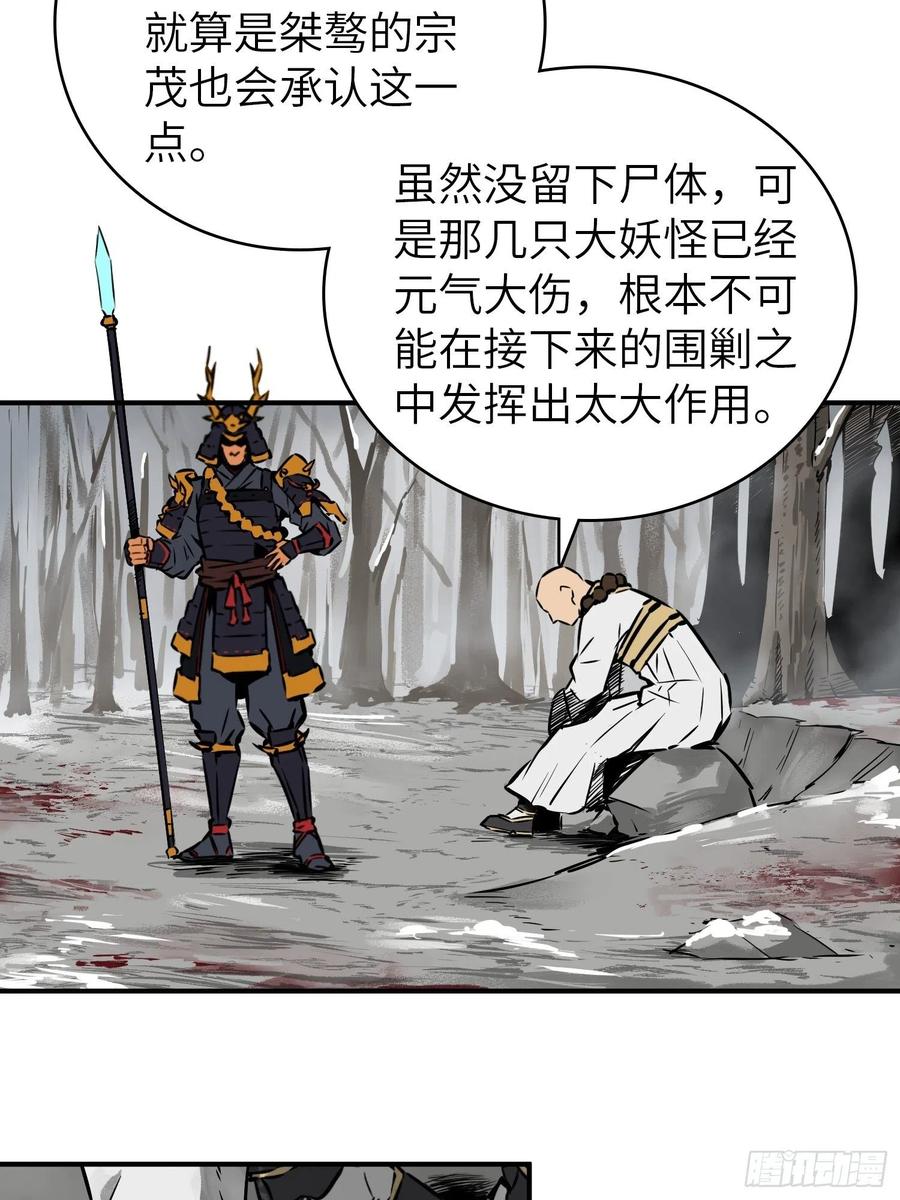 从姑获鸟开始 081 睚眦伏首，烈火骷髅 第38页