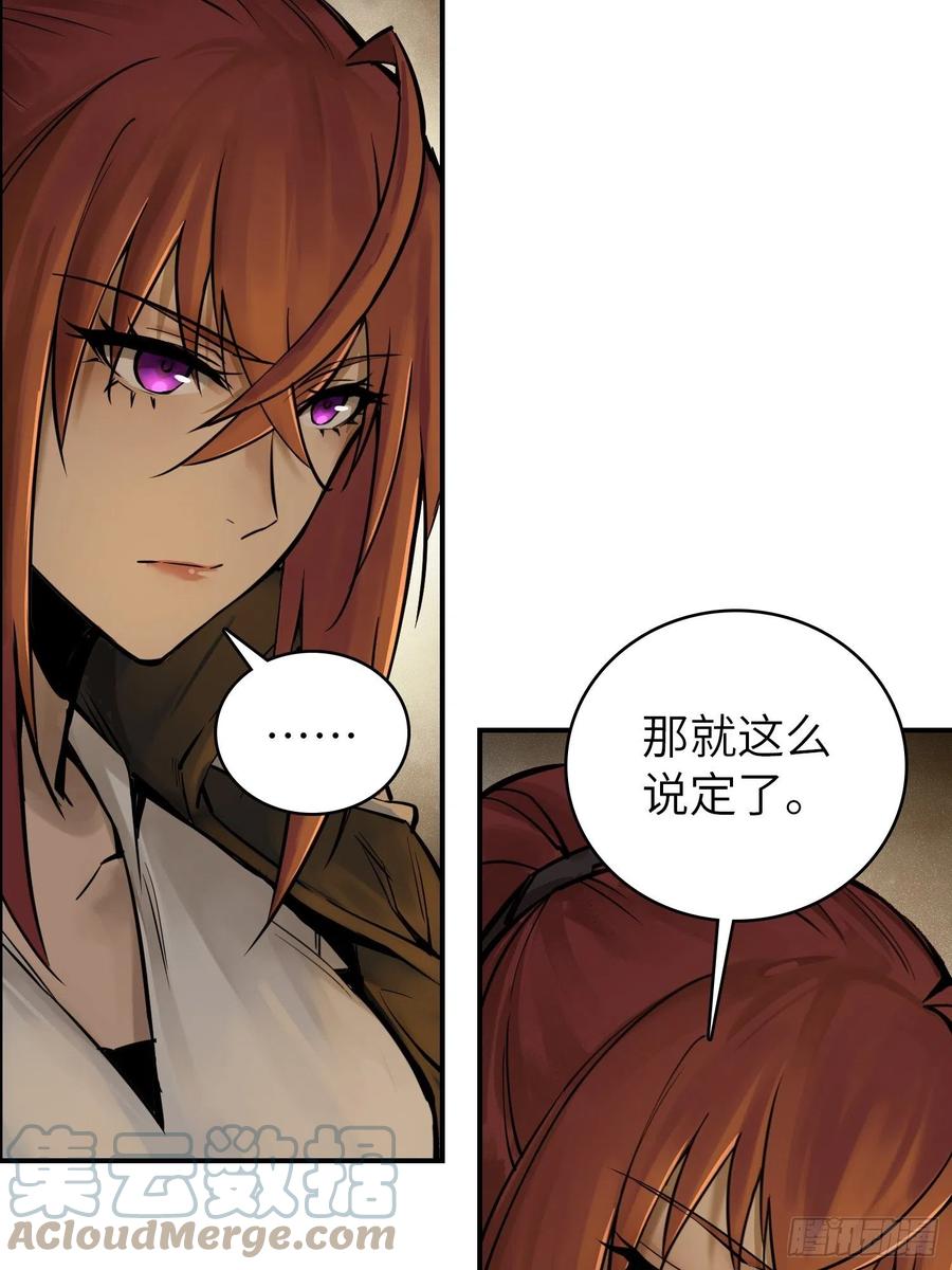从姑获鸟开始 081 睚眦伏首，烈火骷髅 第12页