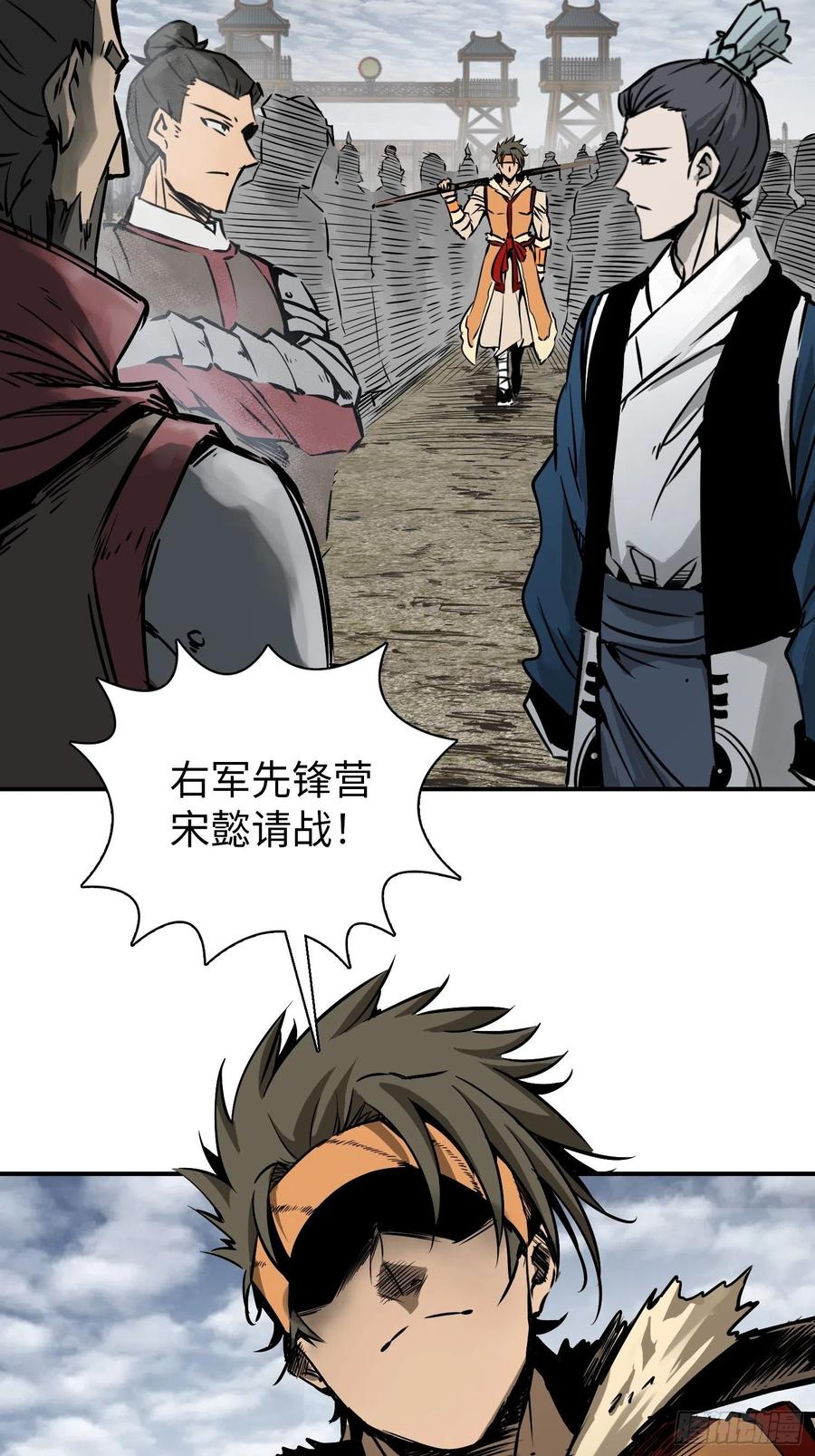 从姑获鸟开始 081 睚眦伏首，烈火骷髅 第47页