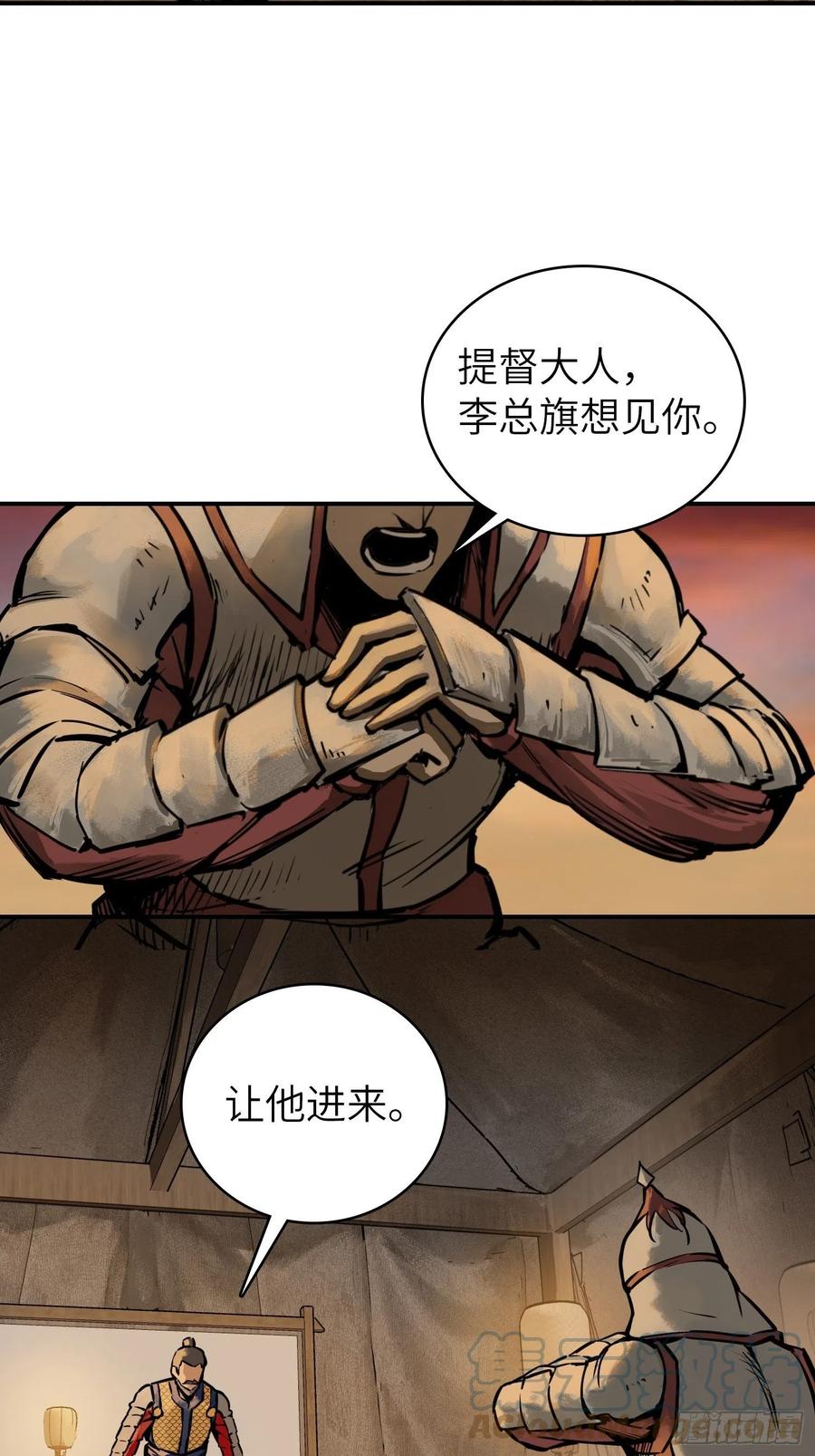 从姑获鸟开始 081 睚眦伏首，烈火骷髅 第21页