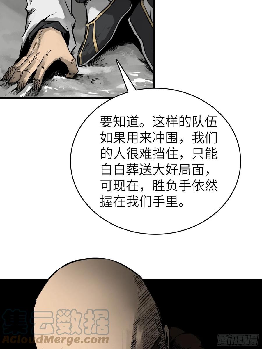 从姑获鸟开始 081 睚眦伏首，烈火骷髅 第39页