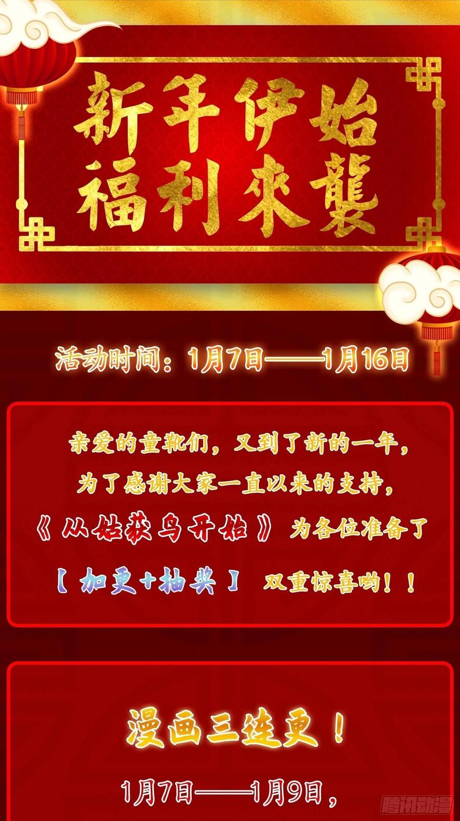 从姑获鸟开始 081 睚眦伏首，烈火骷髅 第71页