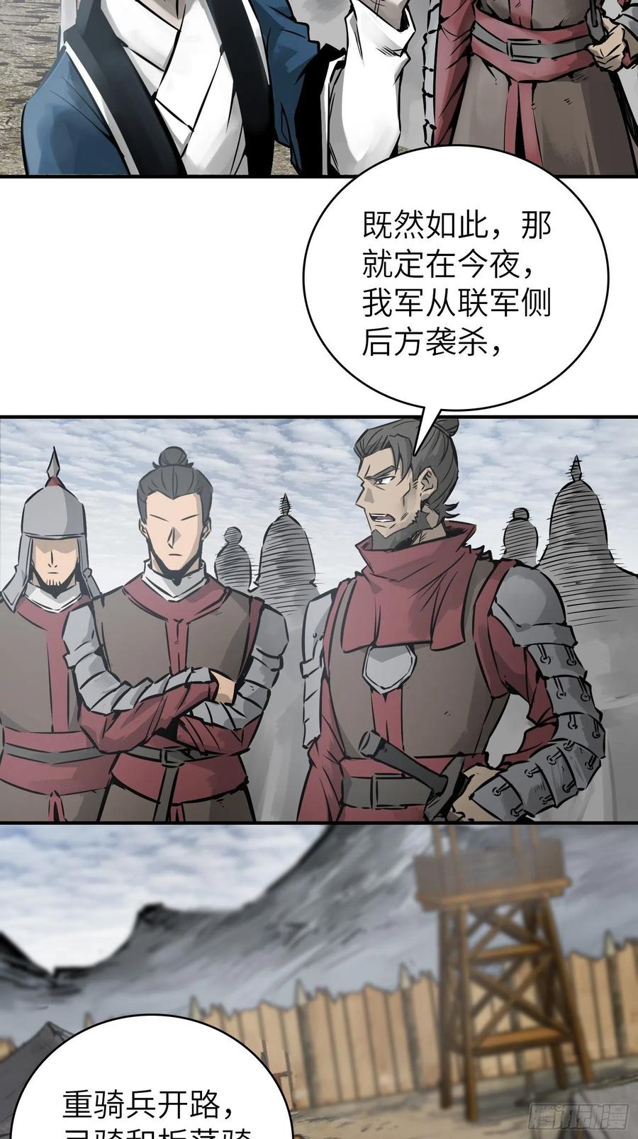 从姑获鸟开始 081 睚眦伏首，烈火骷髅 第44页