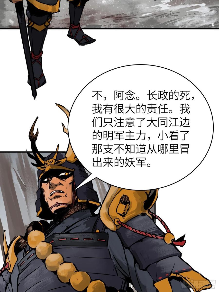 从姑获鸟开始 081 睚眦伏首，烈火骷髅 第34页