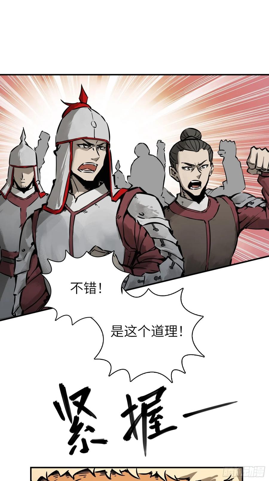 从姑获鸟开始 081 睚眦伏首，烈火骷髅 第64页