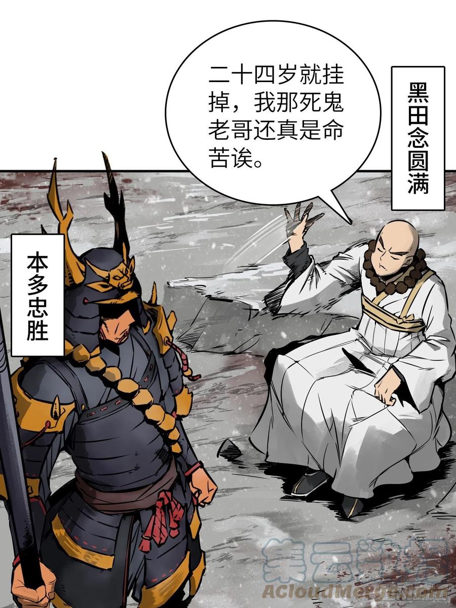 从姑获鸟开始 081 睚眦伏首，烈火骷髅 第33页
