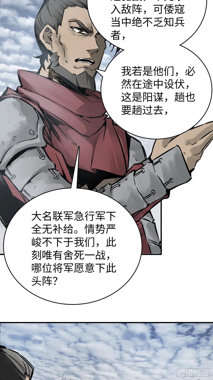 从姑获鸟开始 081 睚眦伏首，烈火骷髅 第46页