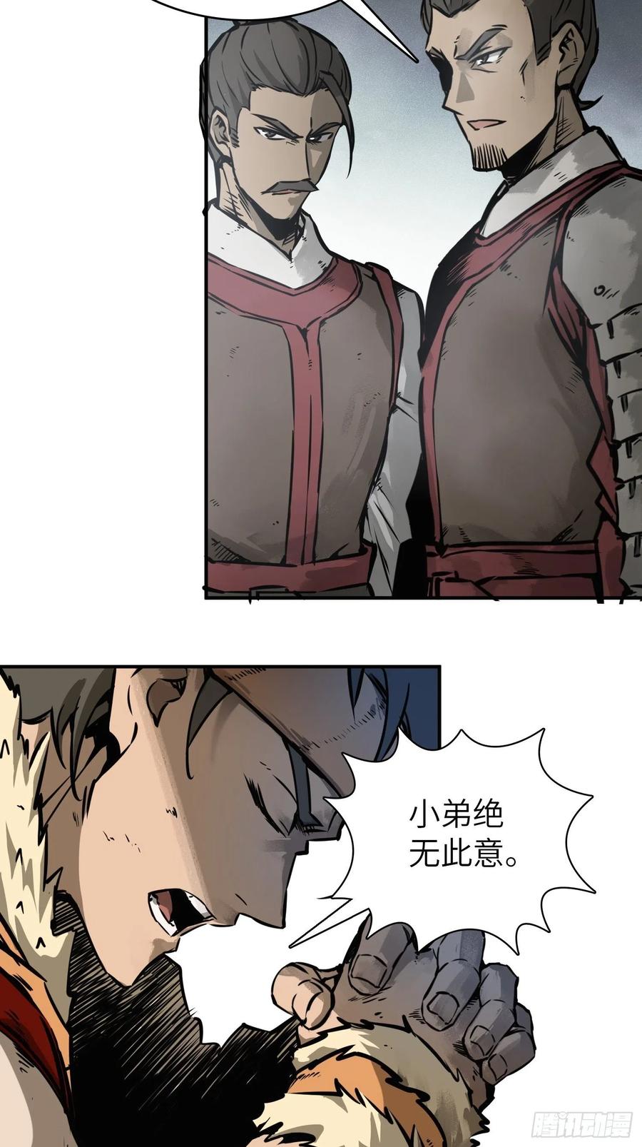 从姑获鸟开始 081 睚眦伏首，烈火骷髅 第59页