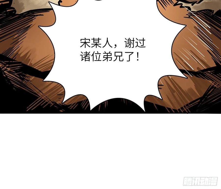 从姑获鸟开始 081 睚眦伏首，烈火骷髅 第68页