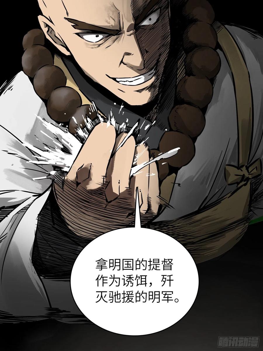 从姑获鸟开始 081 睚眦伏首，烈火骷髅 第40页