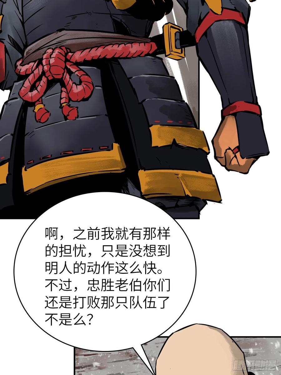 从姑获鸟开始 081 睚眦伏首，烈火骷髅 第35页