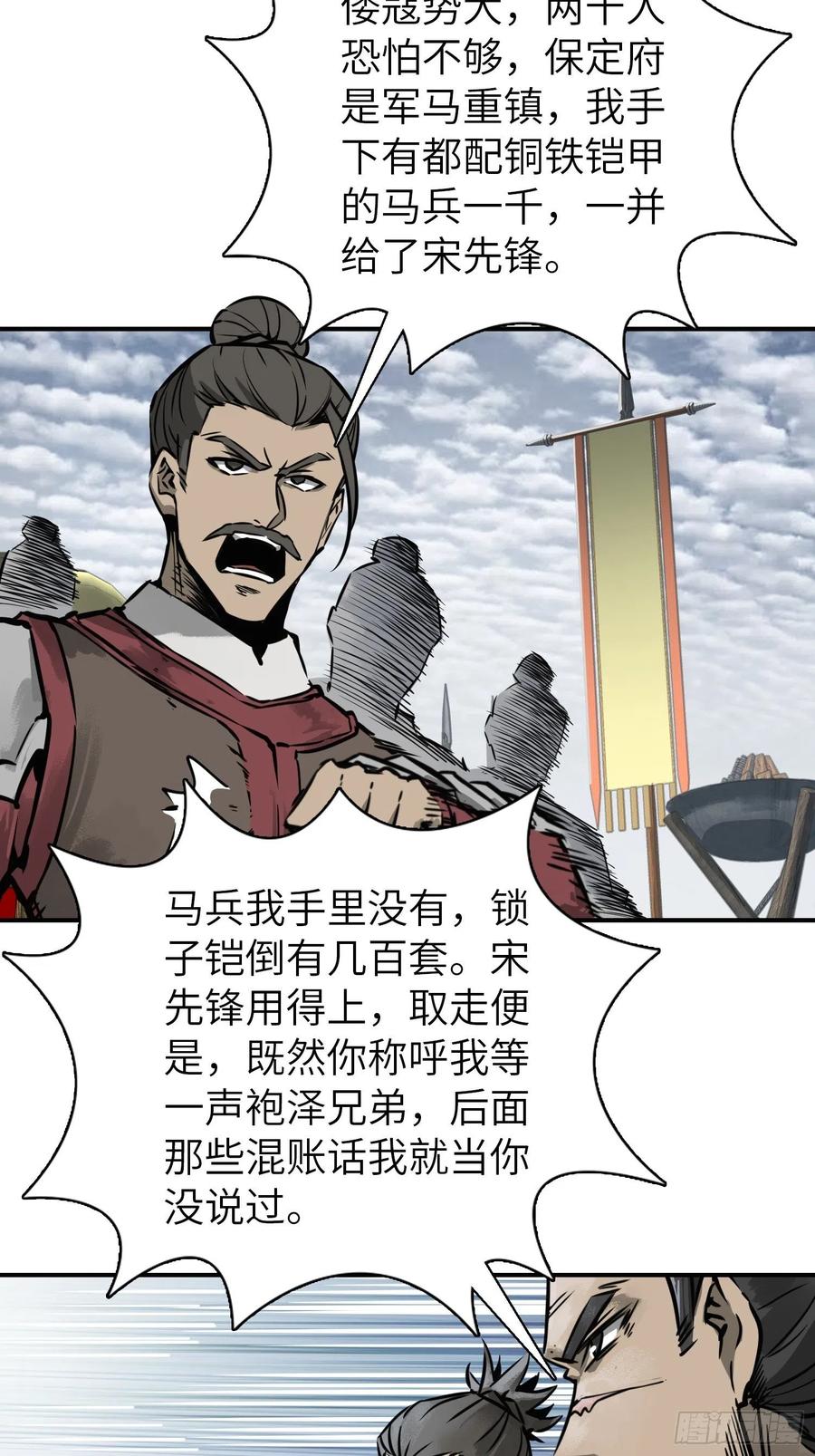 从姑获鸟开始 081 睚眦伏首，烈火骷髅 第62页