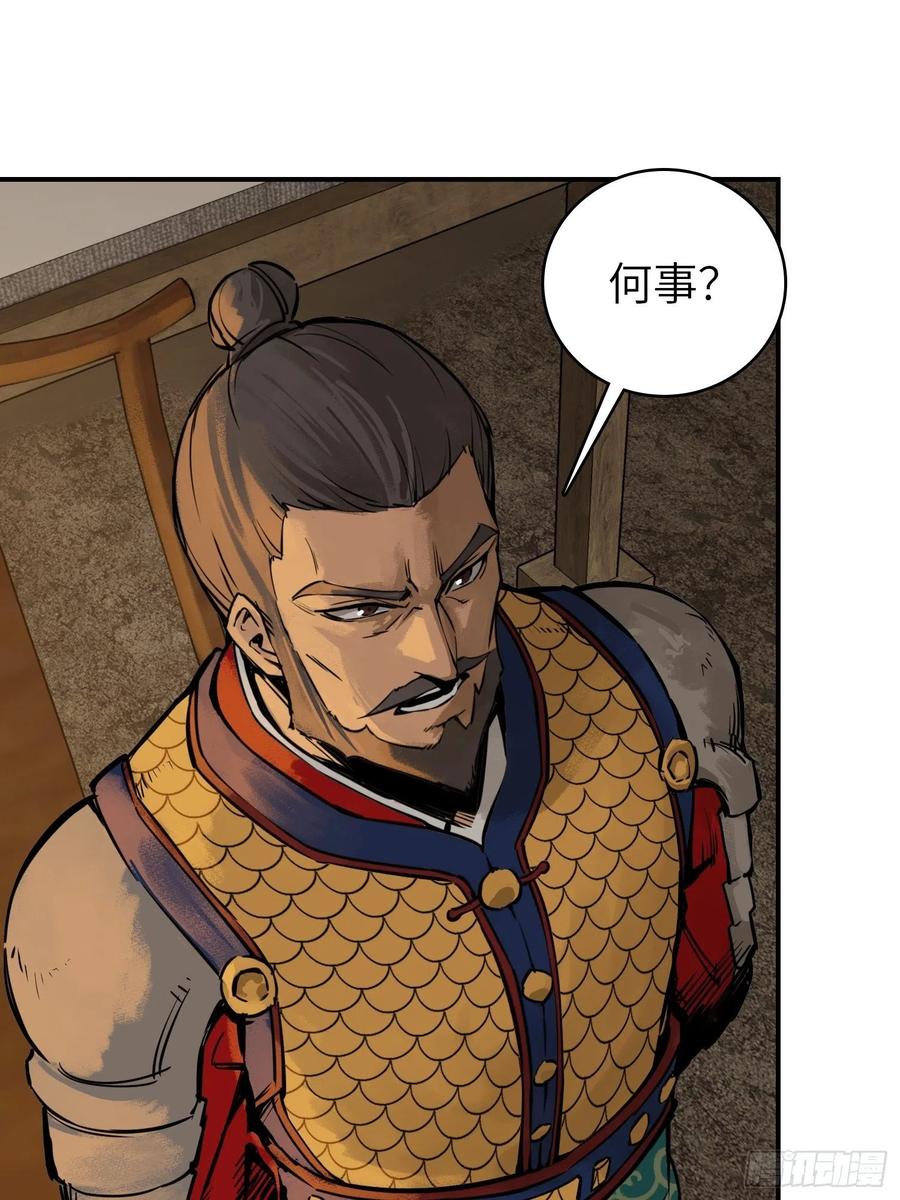 从姑获鸟开始 081 睚眦伏首，烈火骷髅 第26页