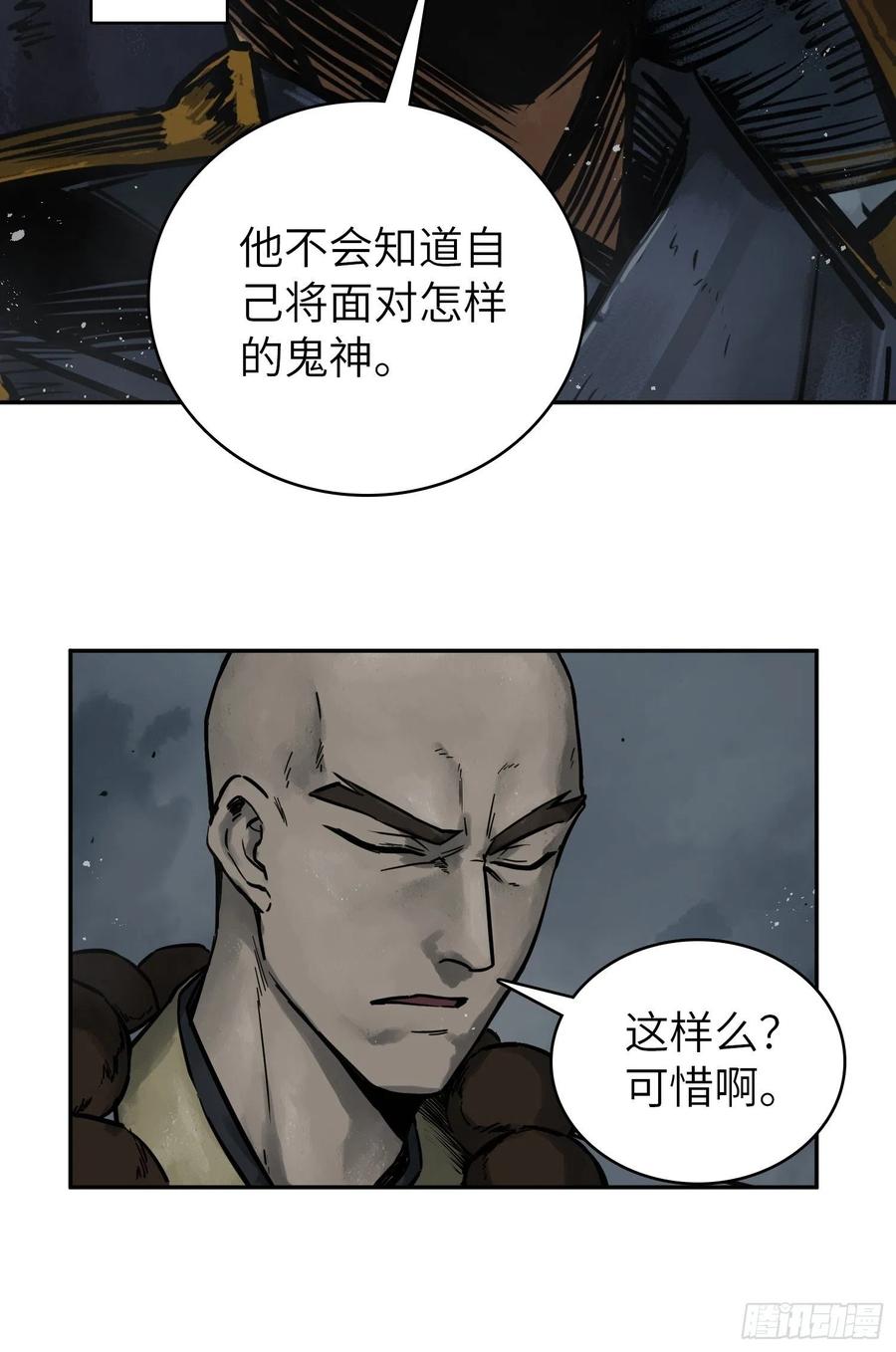 从姑获鸟开始 082 东西对垒 第51页