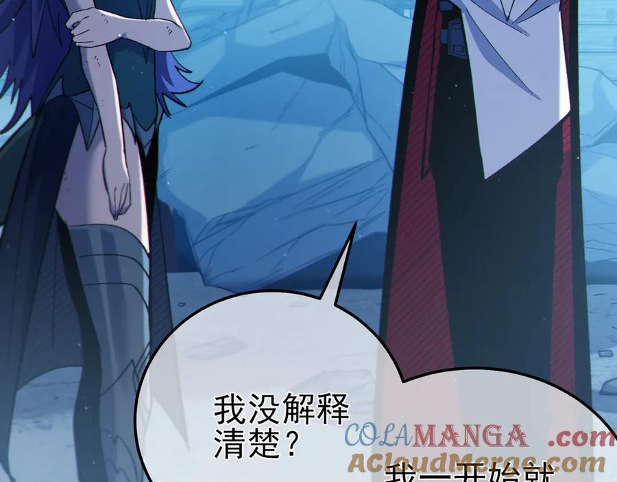 《我靠无敌被动打出成吨伤害！》第85话 青年翡翠龙来袭 第185页