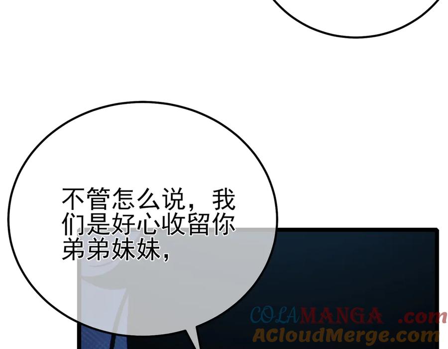《我靠无敌被动打出成吨伤害！》第85话 青年翡翠龙来袭 第193页