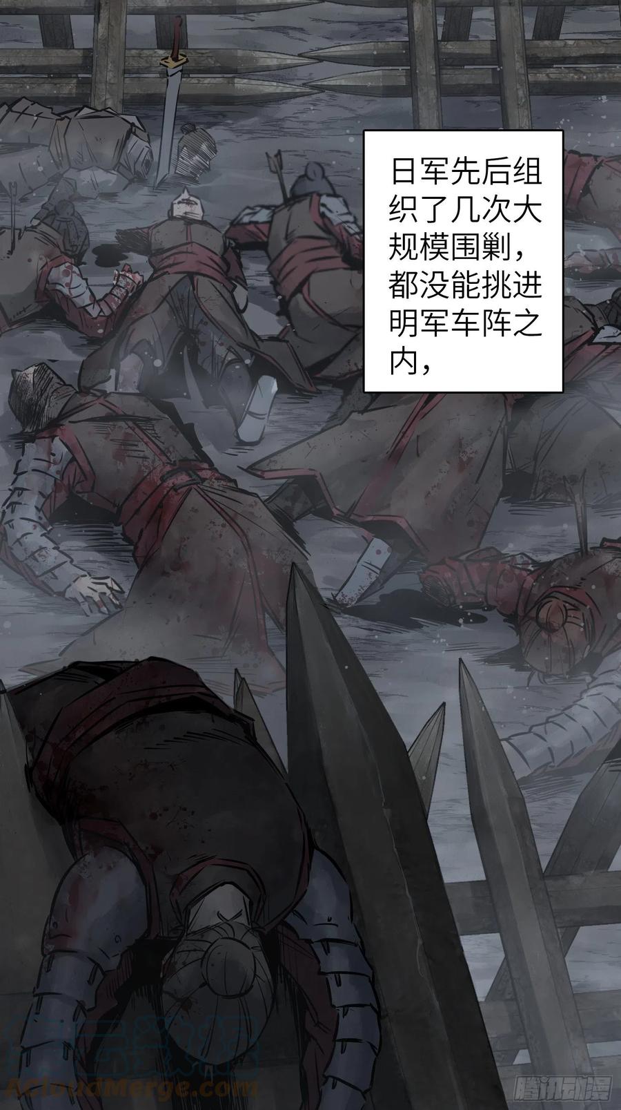 从姑获鸟开始 082 东西对垒 第25页