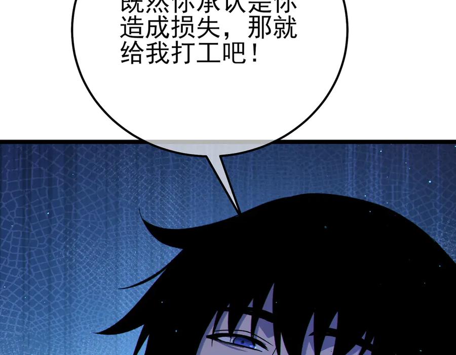 《我靠无敌被动打出成吨伤害！》第85话 青年翡翠龙来袭 第198页