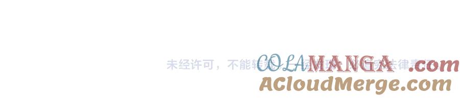 《我靠无敌被动打出成吨伤害！》第85话 青年翡翠龙来袭 第201页