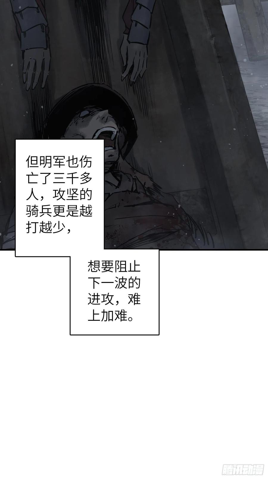 从姑获鸟开始 082 东西对垒 第26页