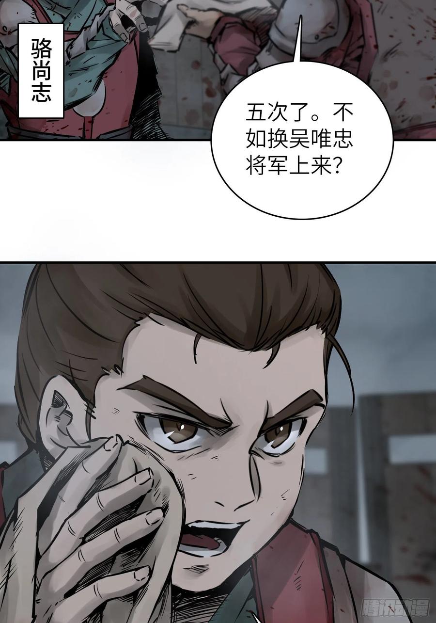 从姑获鸟开始 082 东西对垒 第20页