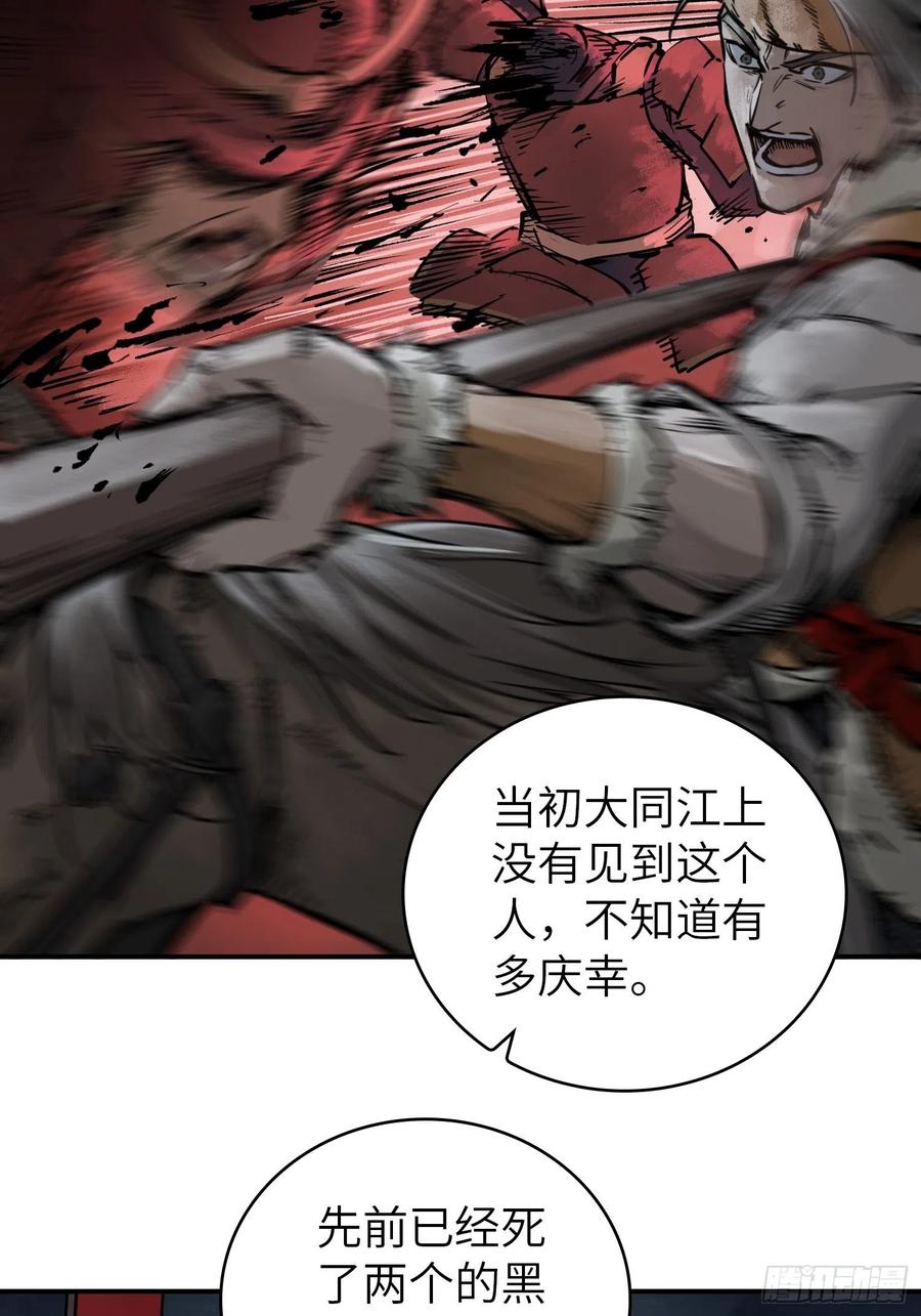 从姑获鸟开始 082 东西对垒 第68页