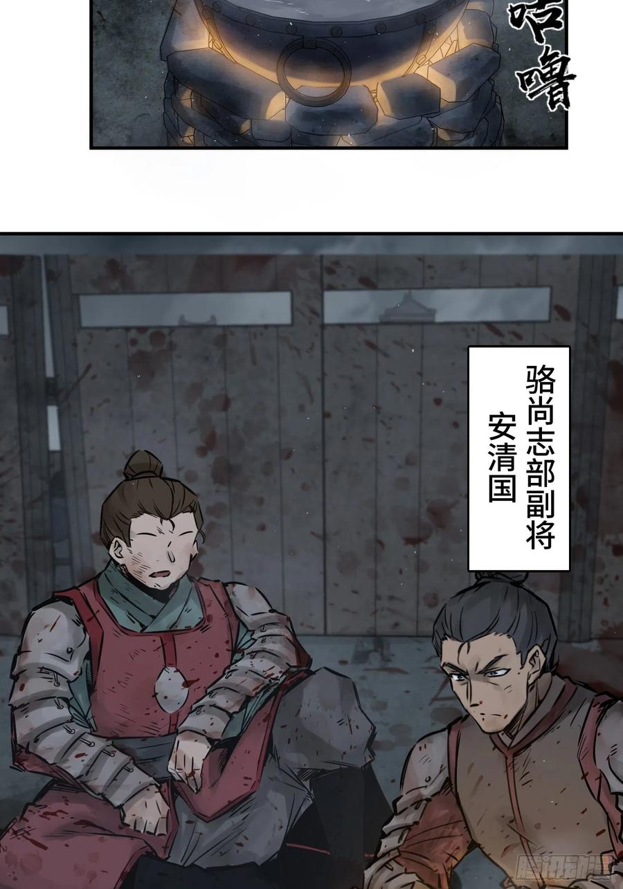从姑获鸟开始 082 东西对垒 第18页