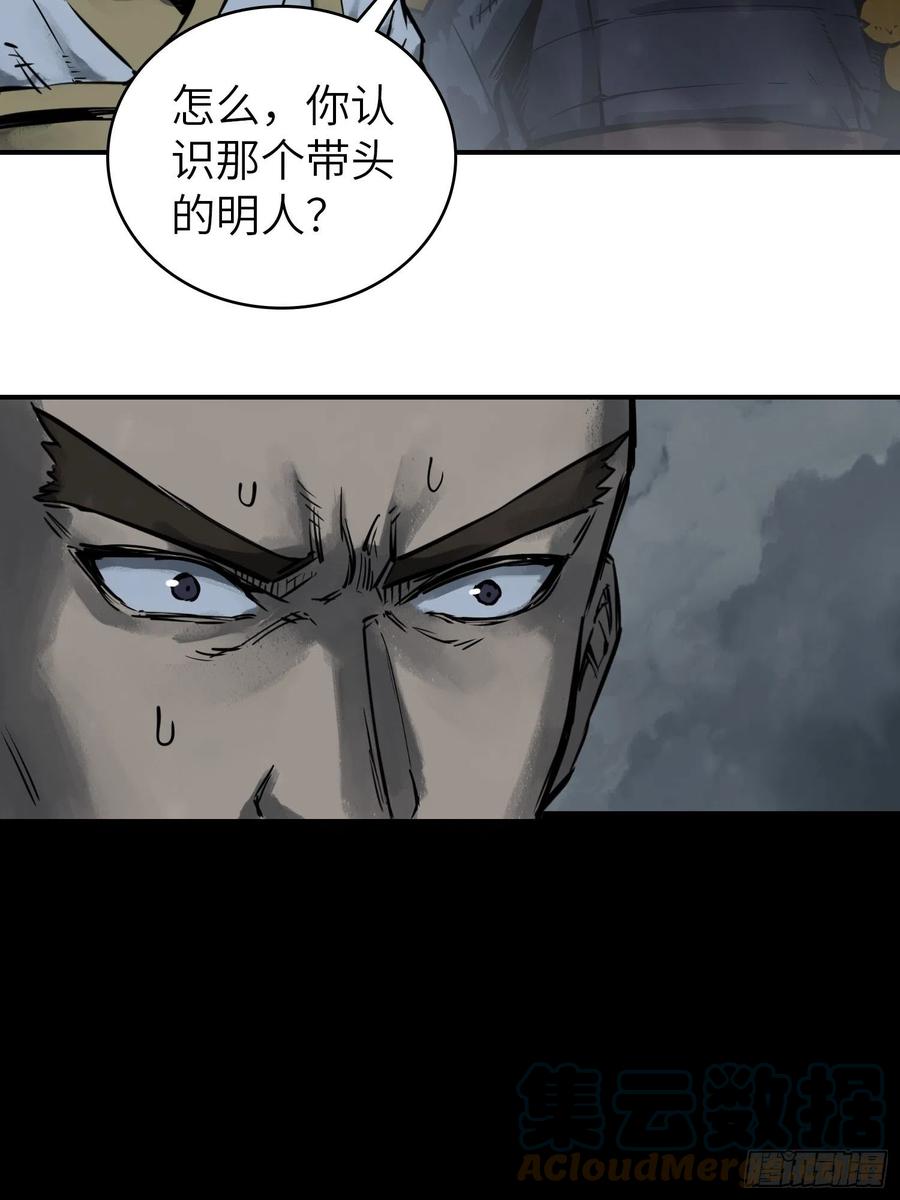 从姑获鸟开始 082 东西对垒 第55页