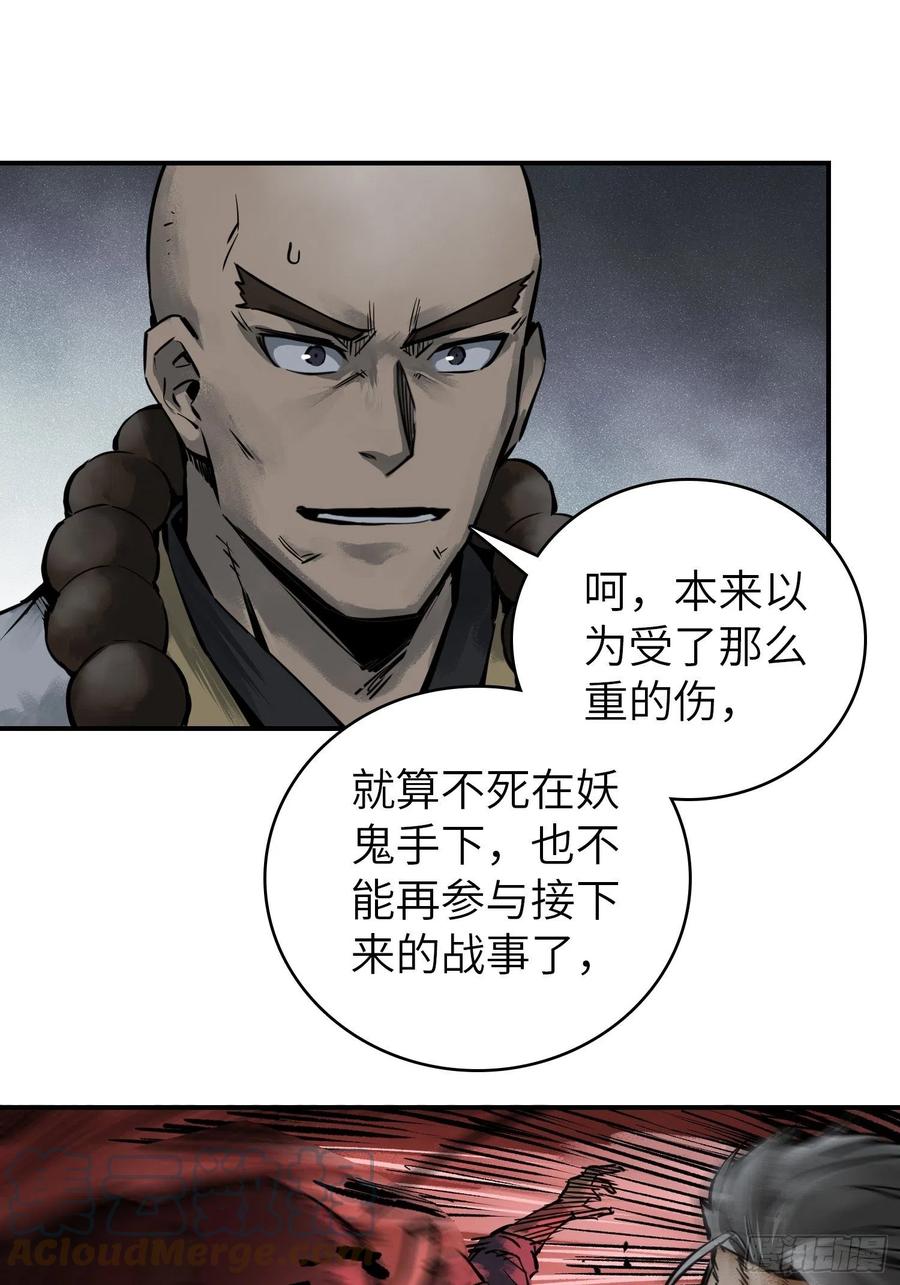 从姑获鸟开始 082 东西对垒 第67页