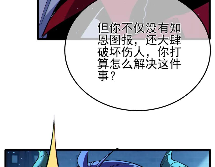 《我靠无敌被动打出成吨伤害！》第85话 青年翡翠龙来袭 第195页