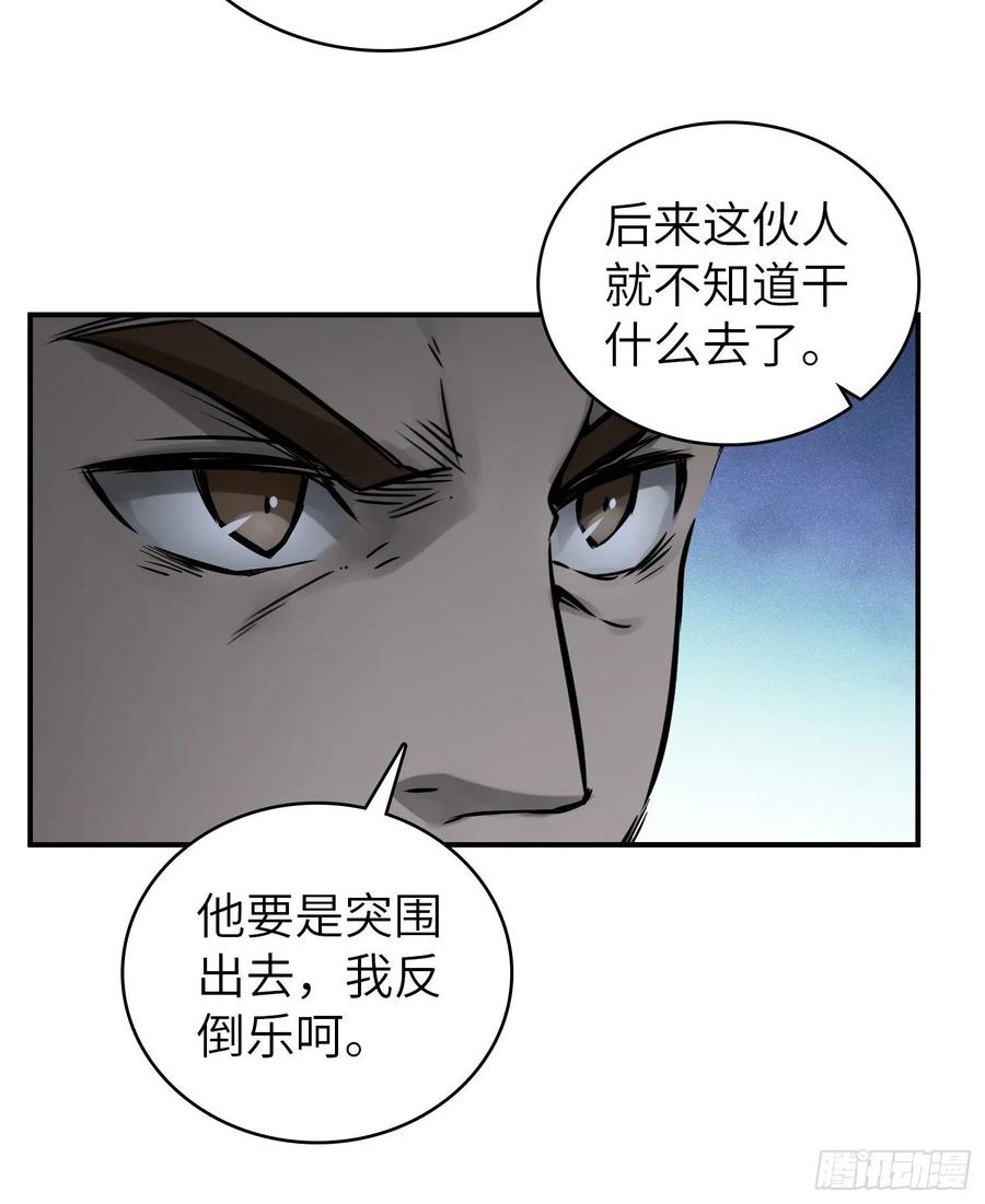 从姑获鸟开始 082 东西对垒 第23页