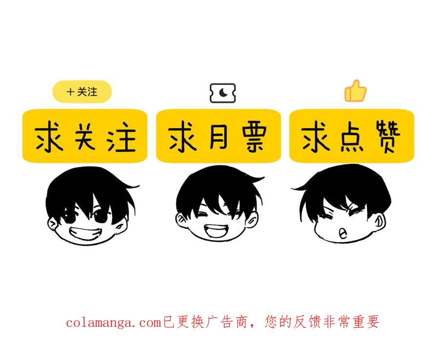 《我靠无敌被动打出成吨伤害！》第85话 青年翡翠龙来袭 第202页