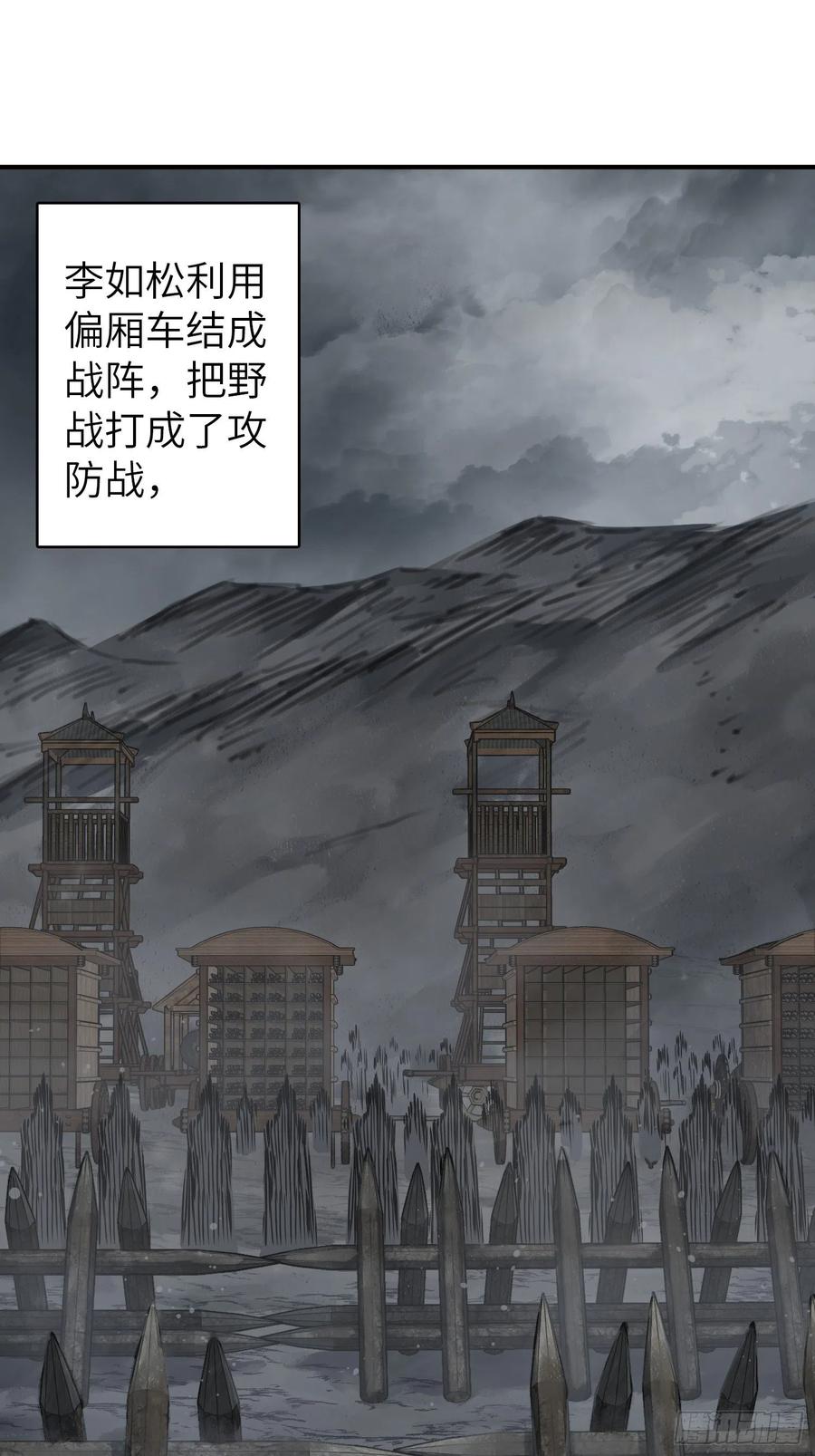 从姑获鸟开始 082 东西对垒 第24页