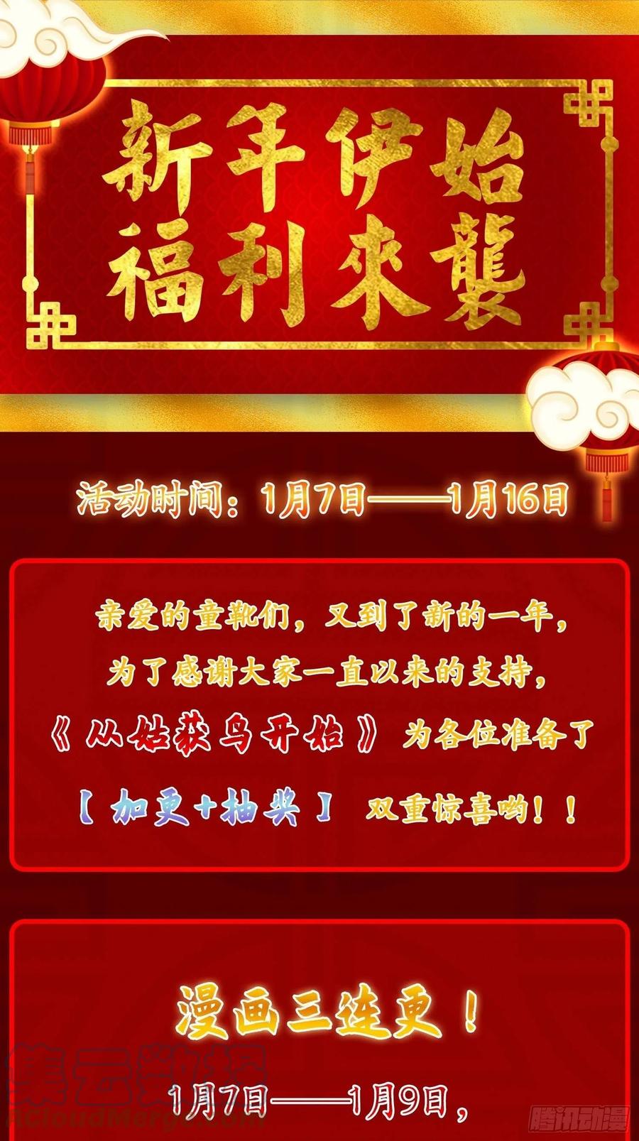 从姑获鸟开始 082 东西对垒 第94页