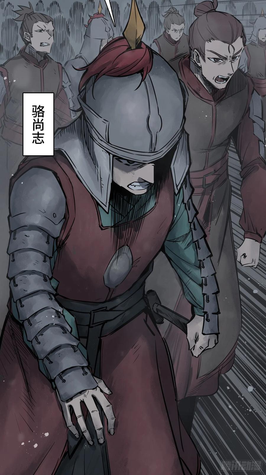 从姑获鸟开始 082 东西对垒 第32页