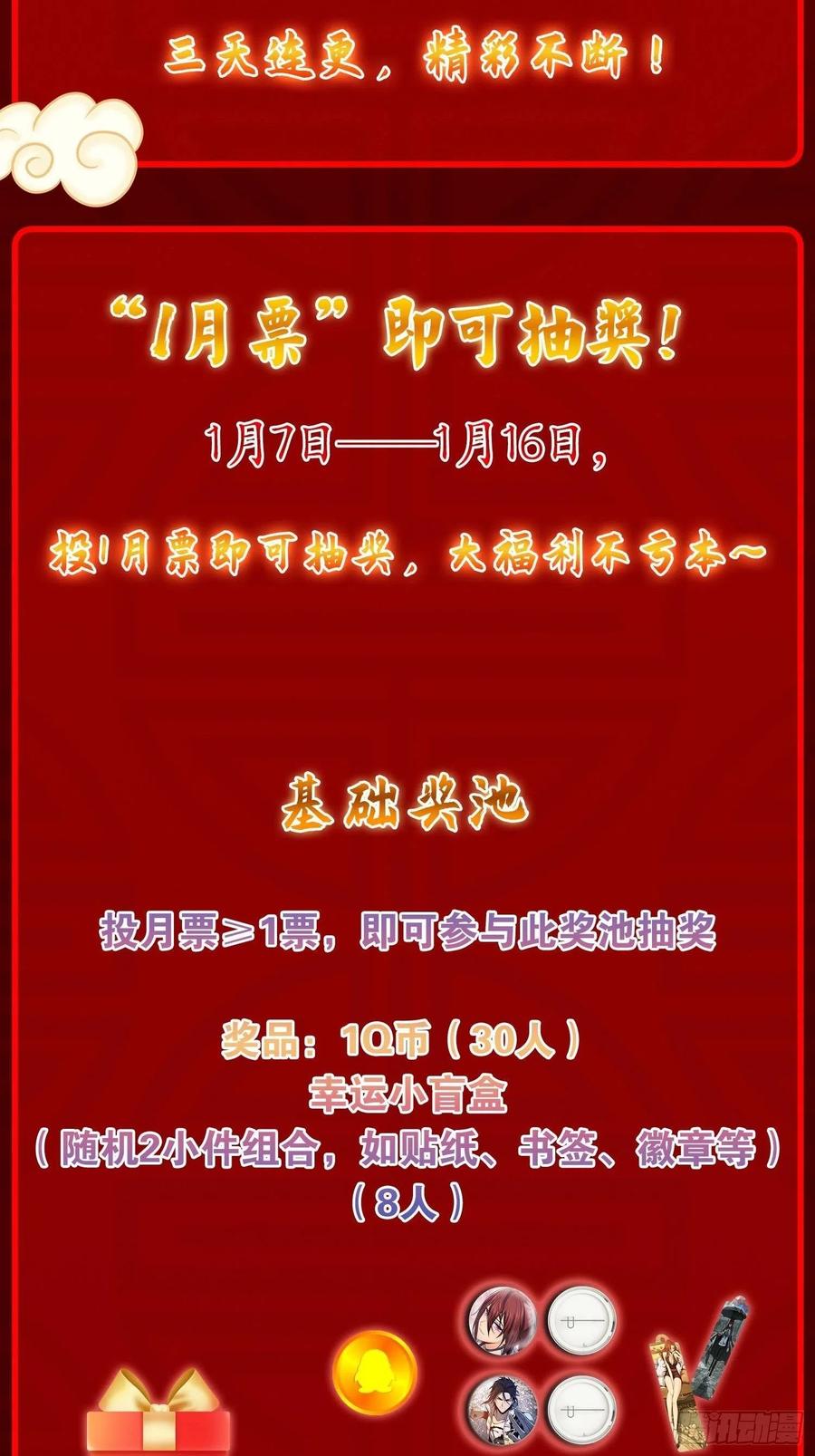 从姑获鸟开始 082 东西对垒 第95页